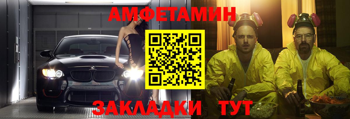 это Telegram  АМФЕТАМИН  Вход с VPN  АМФЕТАМИН Розовый  Кудрово 