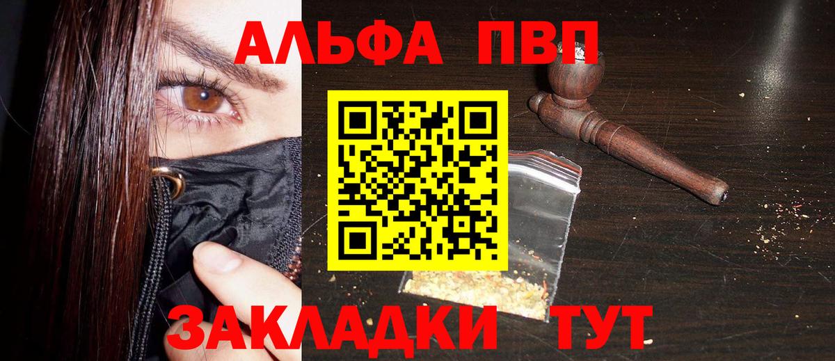 A-PVP кристаллы  Вход с VPN  A PVP VHQ  Alpha PVP  как найти   Кудрово 