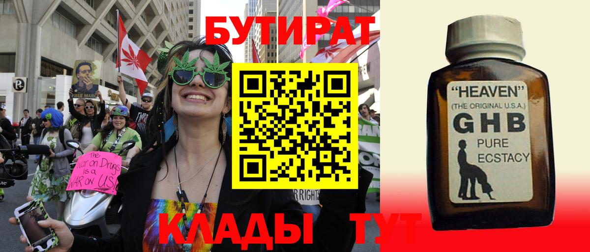Бутират бутандиол Кудрово