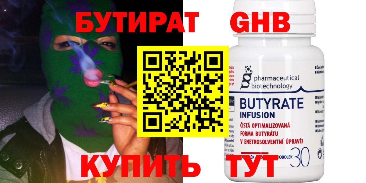 ГАШИШ  Конопля  АМФ   Cocaine  ГАШИШ  Мефедрон кристаллы  LSD-25  Кудрово  Вход с VPN 