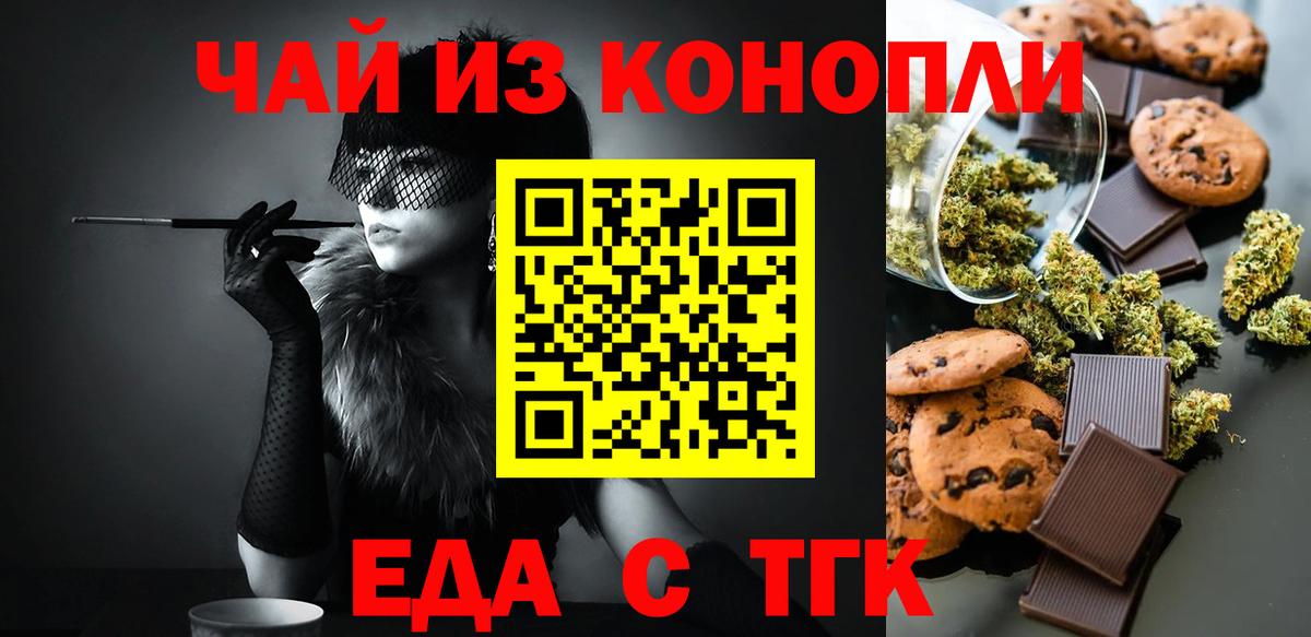 Cannafood конопля Кудрово