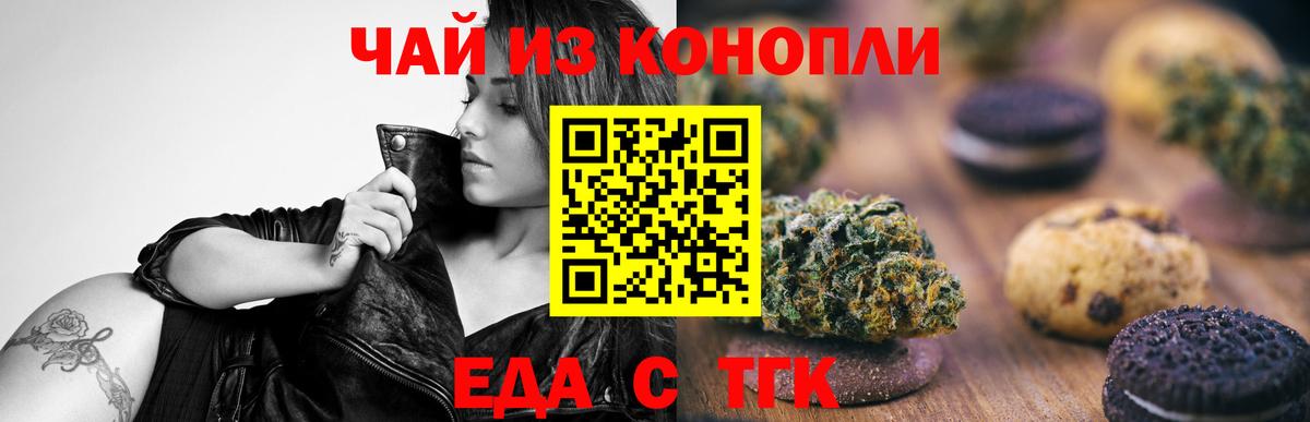 Кудрово  Cannafood марихуана  Вход с VPN 