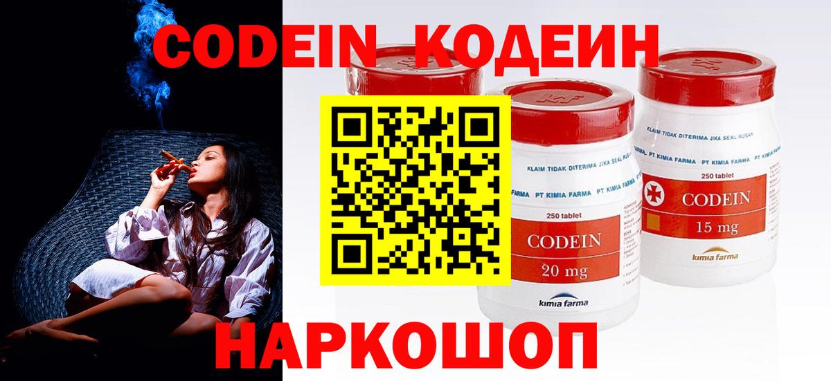 Кодеиновый сироп Lean напиток Lean (лин)  Вход с VPN  Кудрово 