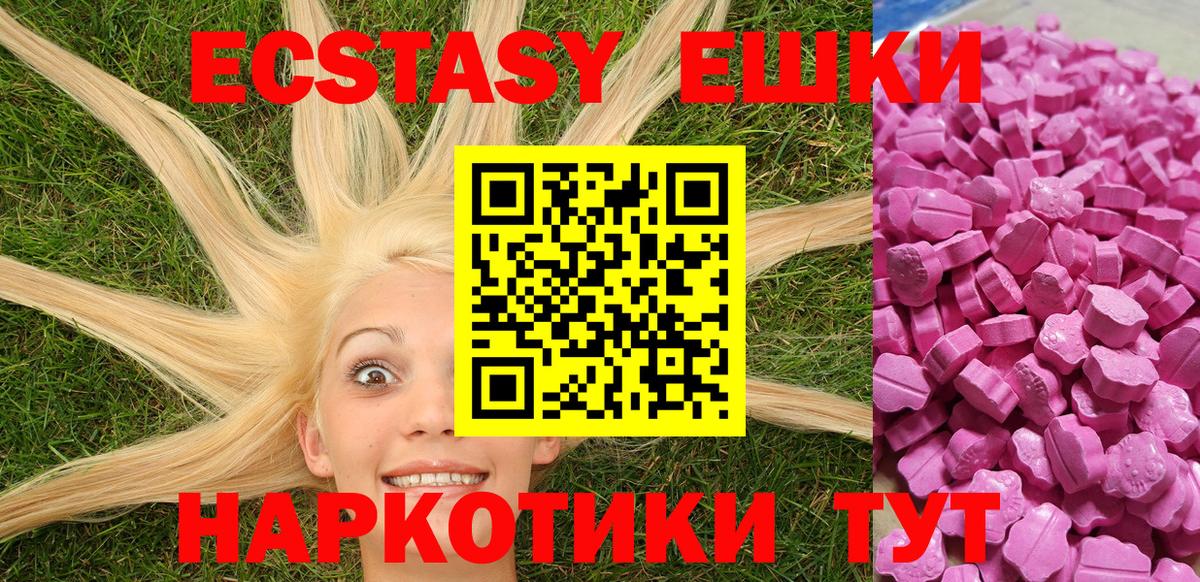 Ecstasy бентли  ЭКСТАЗИ MDMA  ЭКСТАЗИ  Кудрово  Вход с VPN 