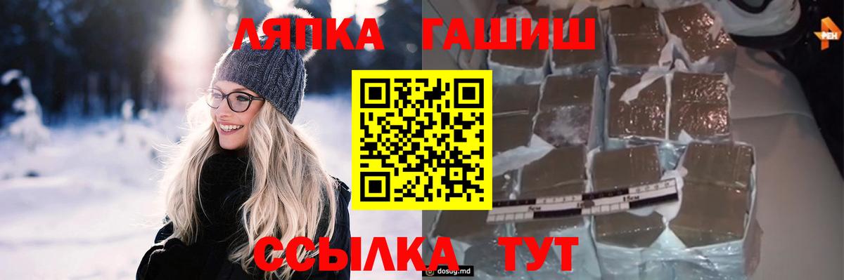 ГАШИШ ice o lator Кудрово