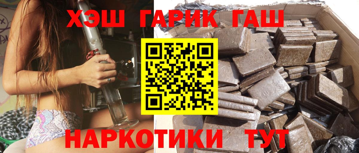 Гашиш гашик  Вход с VPN  Кудрово  ГАШ  ГАШИШ убойный 