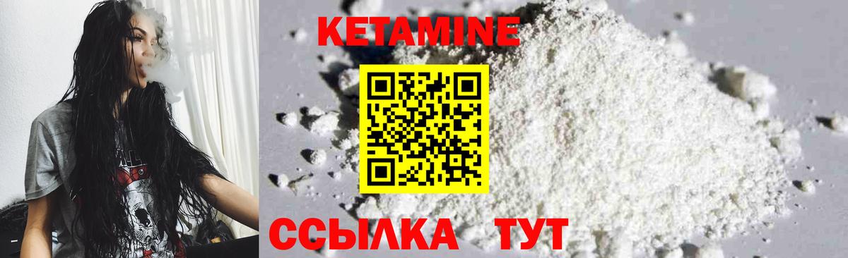 КЕТАМИН VHQ  Вход с VPN  Кудрово 