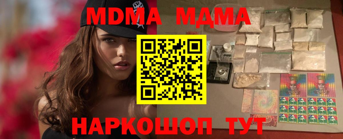 МДМА молли Кудрово