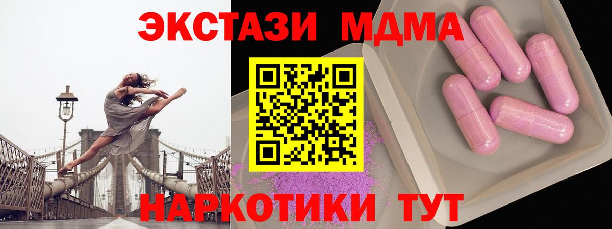 MDMA кристаллы  MDMA  Вход с VPN  Кудрово  MDMA кристаллы 
