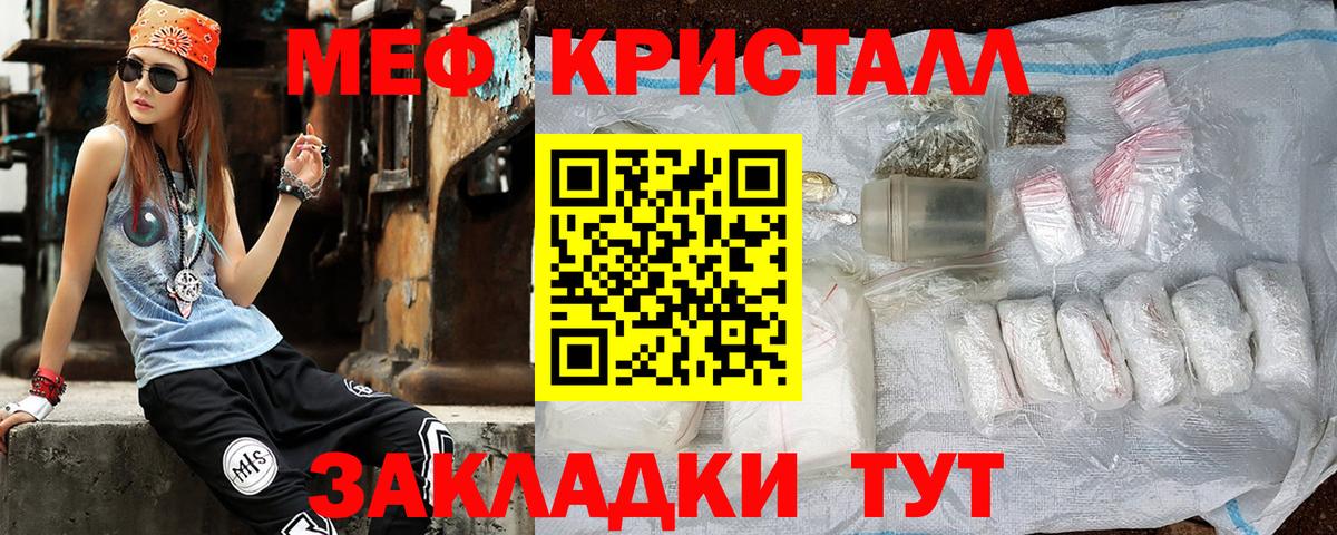 МЕФ  Вход с VPN  Кудрово  Мефедрон VHQ 