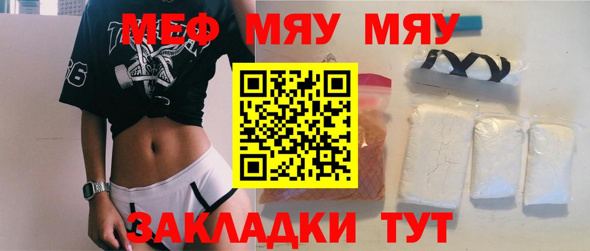 Меф мука Кудрово