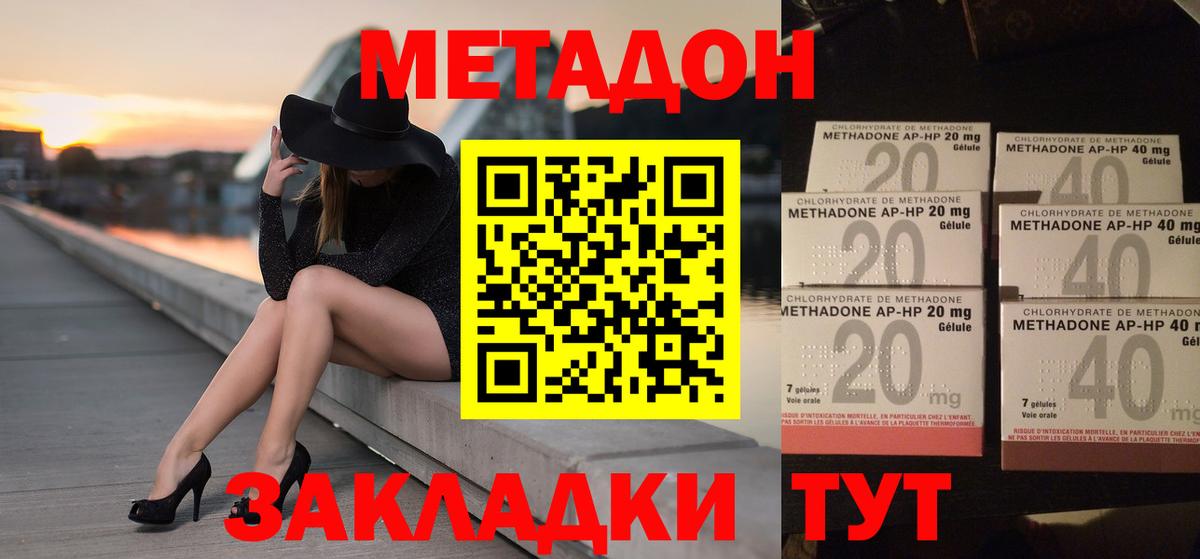 Кудрово  Метадон мёд  МЕТАДОН белоснежный  Вход с VPN 
