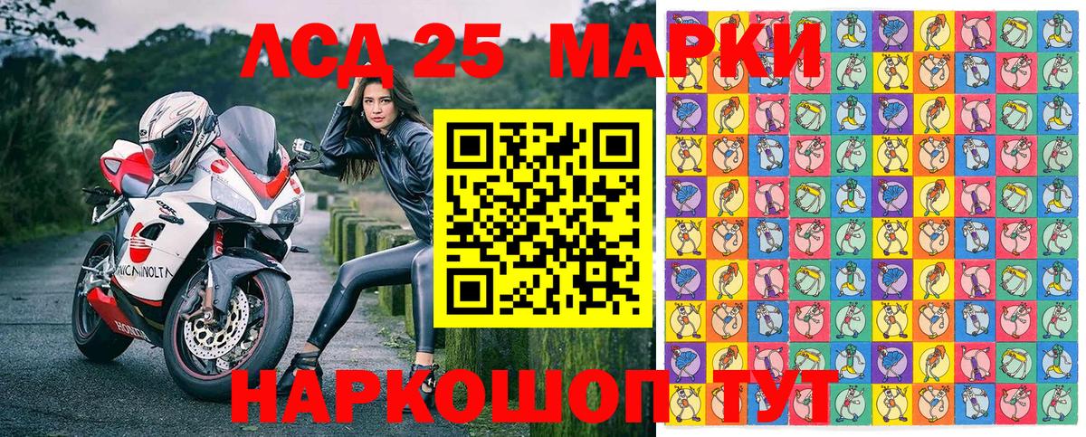 Кудрово  Марки 25I-NBOMe 1500мкг  Вход с VPN 