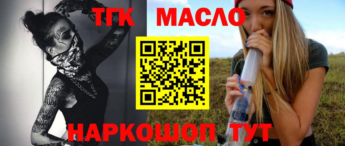 Кудрово  где купить   ТГК вейп  Вход с VPN  Дистиллят ТГК THC oil 